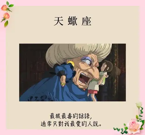  12星座在爱情中的格言是什么,天秤座的格言让人羡慕了