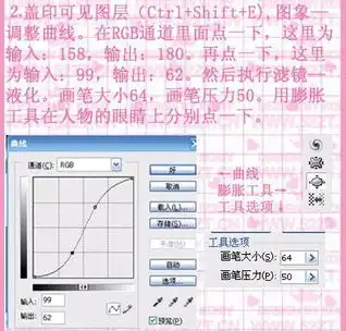  photoshop为mm手机照片添加非主流效果