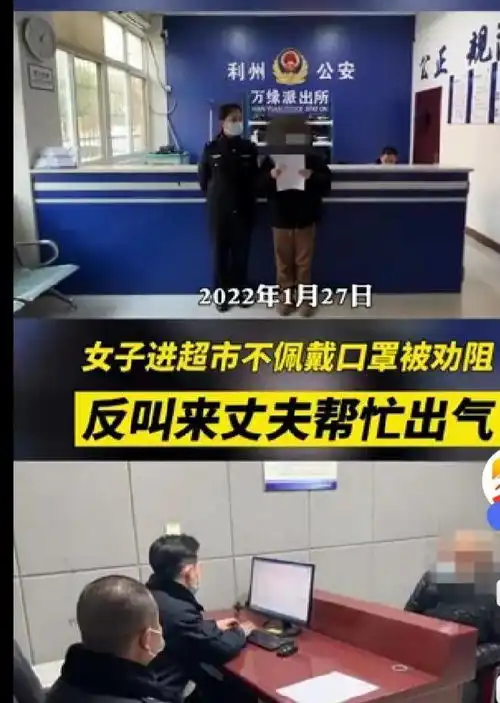  女子不戴口罩进超市被劝阻,叫来丈夫出气打伤保安,二人均被拘留