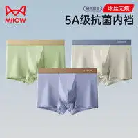  森马内衣semir森马内裤男士抗菌简约透气裤衩莫代尔平角裤男生底裤短裤四角裤多少钱
