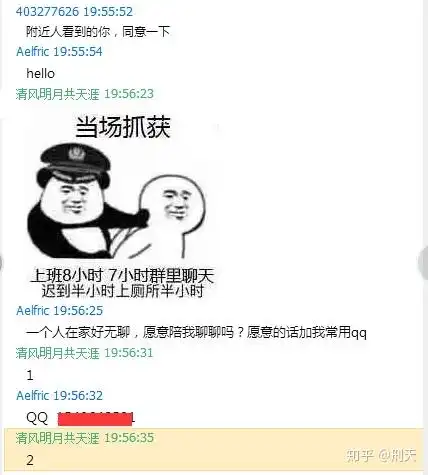  为什么没给别人留qq号还有人账号查找加好友