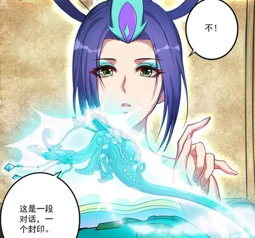  叶罗丽8孔雀亲自将秘密打开,她和曼多拉女王的关系非同一般