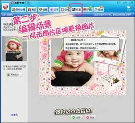  巧用美图秀秀可爱场景打造明星宝宝