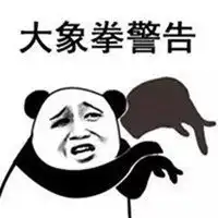  武功招式系列表情包微信头像图片大全