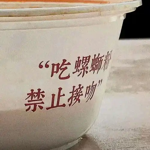  网名id丨最近很火的谐音梗姓氏昵称