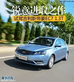  吉利帝豪北京哪个4s店优惠多便宜帝豪全办齐最低多少钱