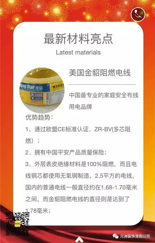  开年大吉,恭祝您心想事成狗年旺旺旺