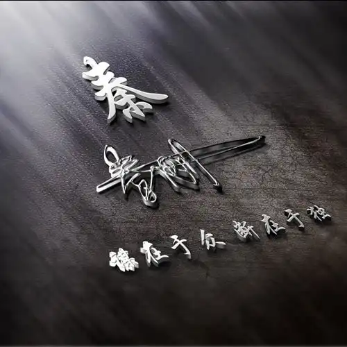 用你的名字做微信头像,新款3d炫彩高端大气签名头像,喜欢请带走