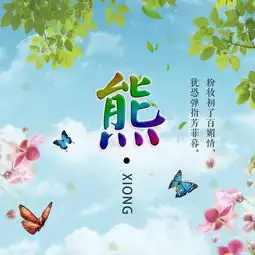  姓氏头像签名头像,16款春天小清新风格,板式众多,等你带走