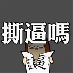  pdd小智直播互怼王思聪助阵要曝小智照