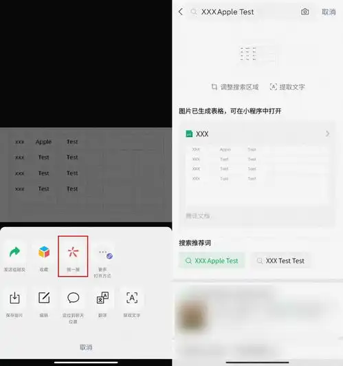  图片转excel如何进行操作这篇文章来告诉你