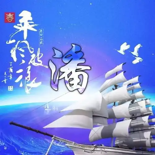 火的微信头像图片大全新
