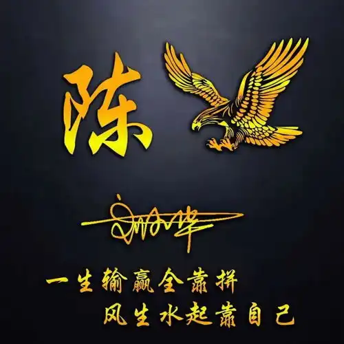  你要的微信头像已做好,28款霸气风范连笔签名头像,请查收带走
