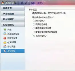  怎么解除被拒绝加为好友