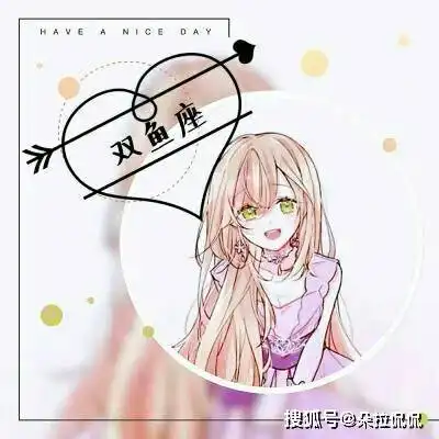  2021年4月12日,星期一,十二星座每日运势