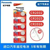  松下电池panasonic松下hhr3mrc五号镍氢充电电池1.2v1900mah4粒装多少钱