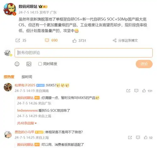  华为mate70新动作出炉自研5g芯片国产供应链,微信也已在适配