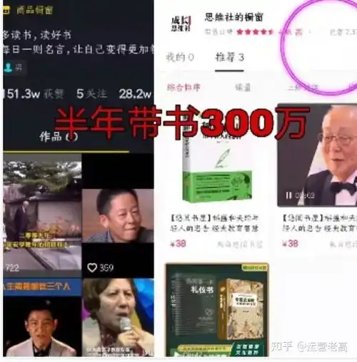  从负债120万到做抖音带书单带货,4个月卖书300万,我总结了一套适合新人做书单的种玩法