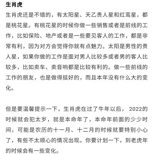  2021年,12生肖事业运大解析