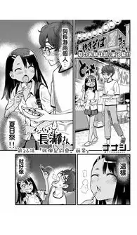  不要欺负我长瀞同学26