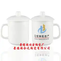  厂家专业定做陶瓷水杯会议专用茶杯