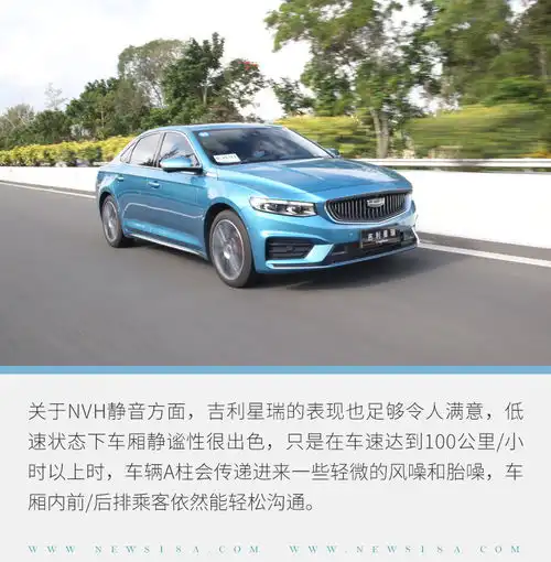  深度体验吉利星瑞这次吉利把家底都拿出来了
