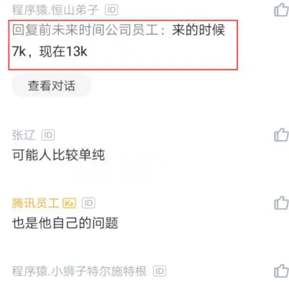  985硕士在小公司工作3年,领导一直不让辞职,3年后蒙了