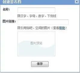  怎么在美图秀秀做签名档,我是做百度签名档,可是用美图秀秀做的话,没有图片的网址怎么设置百度签名档