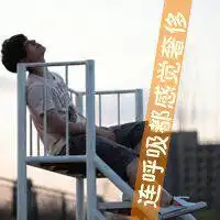  个性微信头像男成熟带文字微信头像图片大全