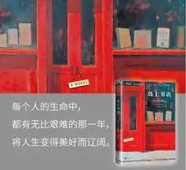  无人为孤岛,一书一世界新华读书会