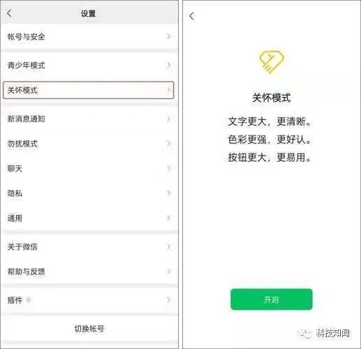  微信老年模式终于要来了字体按钮都变大了