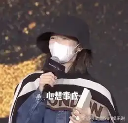  周冬雨戴口罩领奖,气势毫不示弱,并祝大家智齿长对地