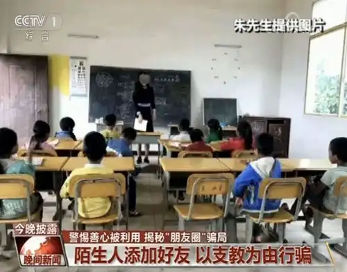  又一朋友圈新型骗局小心你的善心被利用