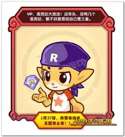  洛克王国2017春节版本六大活动揭晓