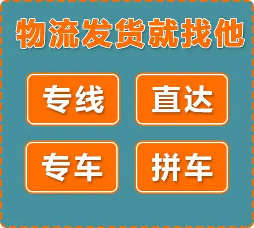  金华兰溪到石拐4米2货车出租长途搬家搬厂运输业内人士表示