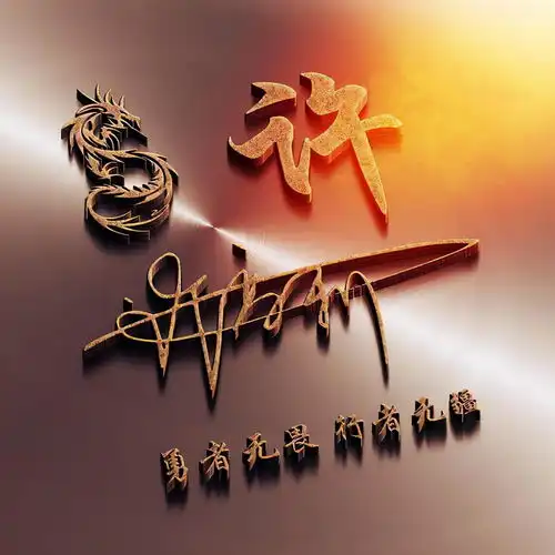  你的微信头像该换新了,2022人生靠自己3d励志签名头像,请查收