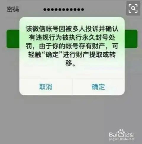  微信被封永久解决办法,60天变3天,30天变6小时