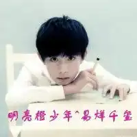  易烊千玺头像tfboys易烊千玺头像图片