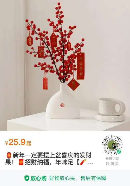  年味到新年到超多新年团购好物,让你的家变得年味十足