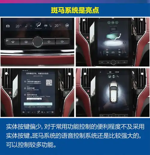  什么样的中控系统最好用四款热门suv多媒体系统对比