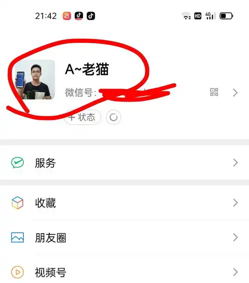  抖音仔仔怎么修改人物形象今日头条