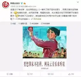  被网易云音乐催泪文案刷屏的背后