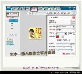  美图秀秀diy拜年彩信图自身做