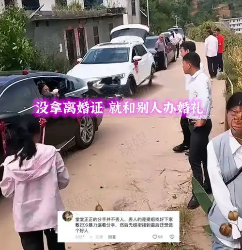  贵州女子国庆节办婚礼,丈夫怒拦车没领离婚证,别想无缝衔接