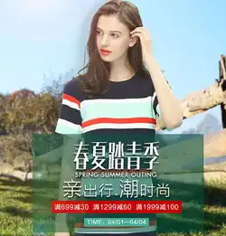  高端女装海报女装首页来一波女装尚新