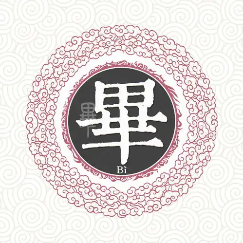黄字头像图片女生可爱姓