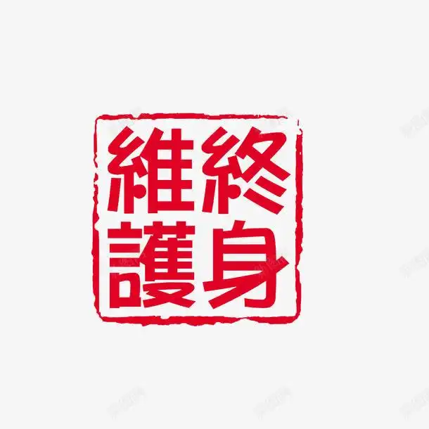 中国风印章高清素材设计图片免费下载页面网页平面电商创意素材png素材中国风印章素材