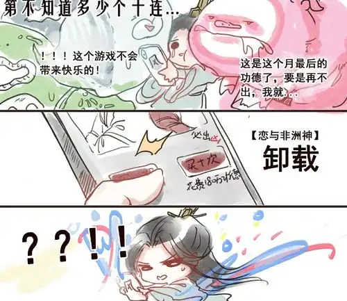  天官赐福师青玄玩游戏抽到黑水沉舟,水师马上流逝掉
