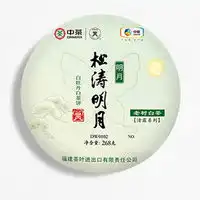  2019年中茶蝴蝶牌松涛明月明月白茶268克松涛明月明月价格多少钱怎么样图片评测报价查询批发茶友网原中国普洱茶网