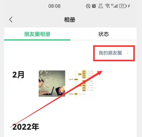  微信好友删除了,怎样重新找回原来这么简单,可惜很多人不知道
